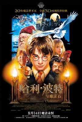 电影《新神榜：哪吒重生》海报